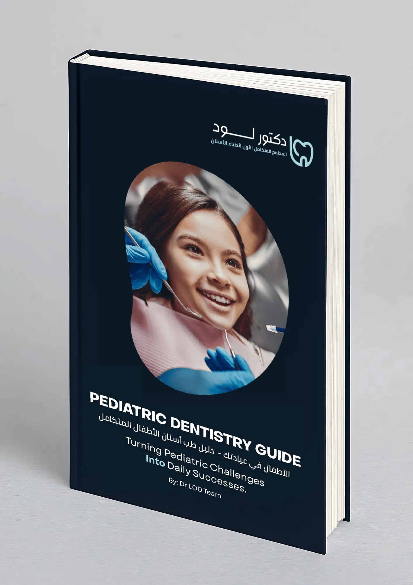 شكل الكتاب النهائي ك موك اب (1)